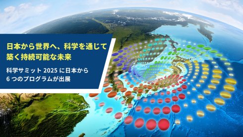 20250908-Science-Summit-header-A-JA-01(1).jpg