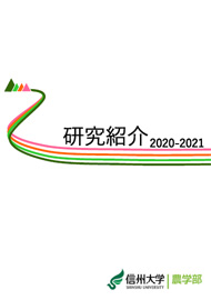 第3年次編入学入試情報 入試情報 信州大学 農学部