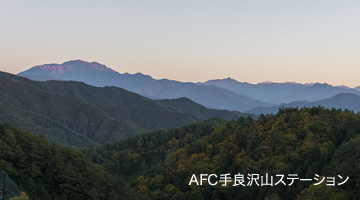 手良沢山ステーション