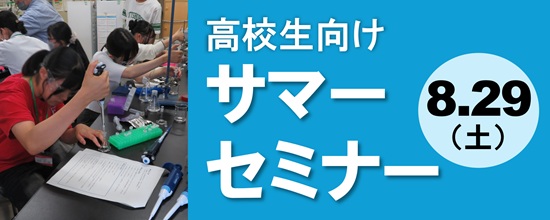 信州大学 農学部