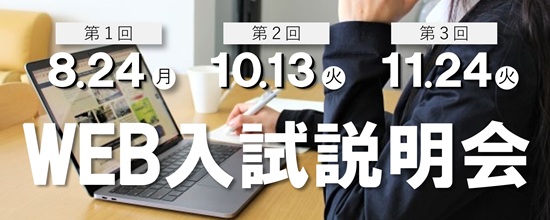 信州大学 農学部
