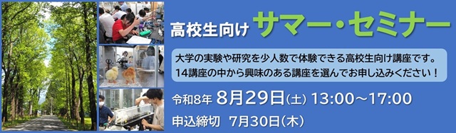 信州大学 農学部