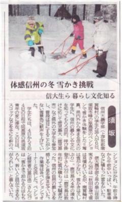 信濃毎日新聞2004年2月7日29面　　（長野県内全域配布）