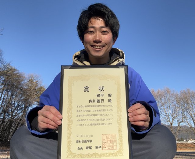 大学院総合医理工学研究科総合理工学専攻の鏡 平さん（D2）が2025年度