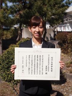 代表で受賞した食料生産科学科4年の太田耶子さん