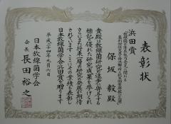 賞状