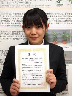 山本真利奈さん