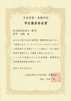 賞状