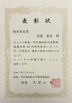 賞状