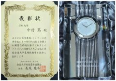 賞状と副賞の時計