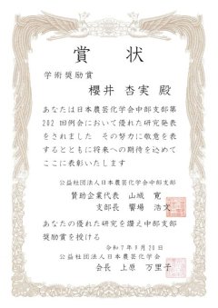 賞状