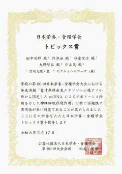 賞状