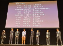 表彰式の様子(右から3番目が有田さん)