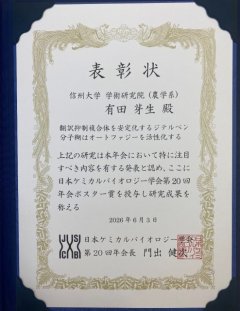 賞状