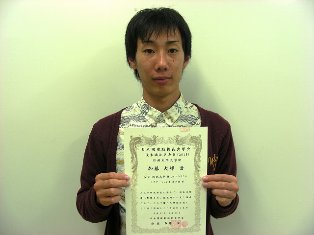 大学院農学研究科の加藤大輝さんが優秀講演発表賞を受賞しました