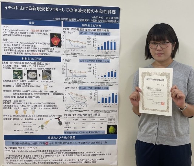 大学院総合医理工学研究科 総合理工学専攻の山口みゆさん（D2）が園芸