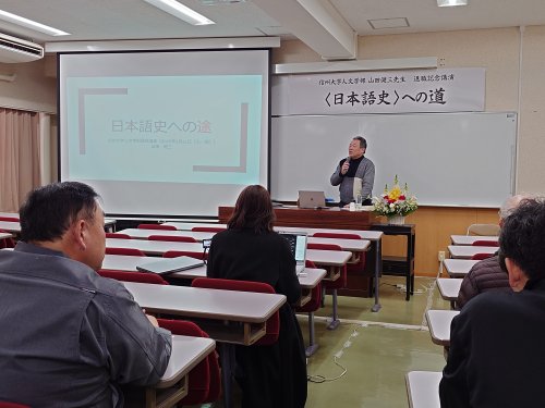 20250211　山田先生最終講義 (6).JPG