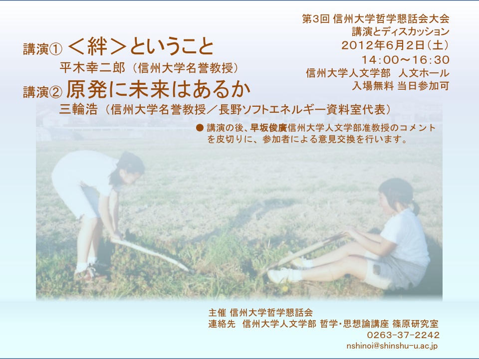 今：現代の問題への批判的思考