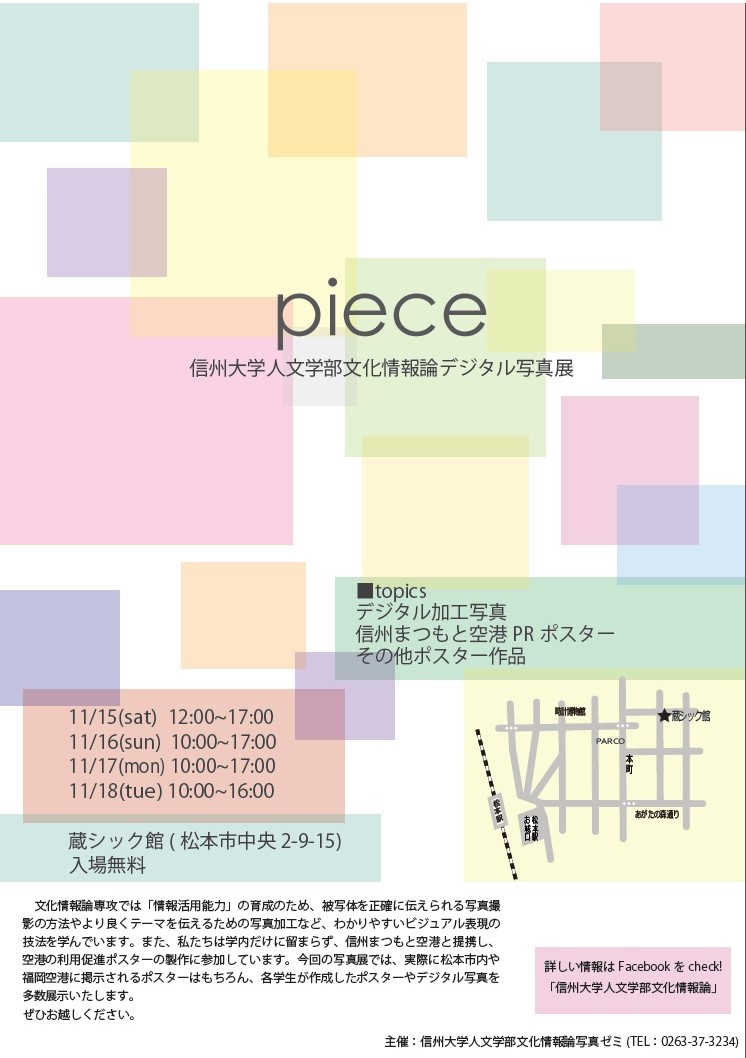 piece2014.jpg
