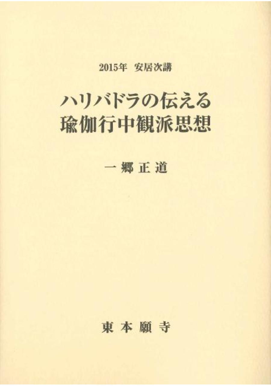 統一思想要綱―頭翼思想 [単行本] 商品一覧 » PDF版 統一思想要綱