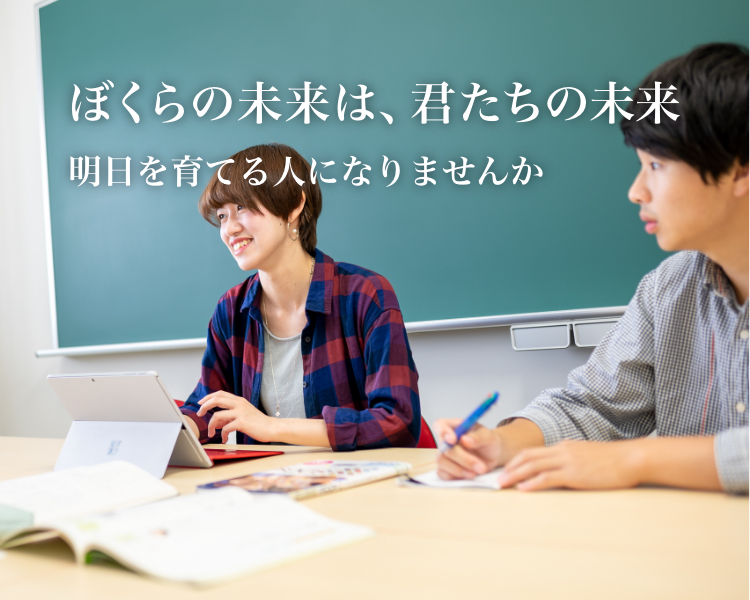 信州大学 教育学部