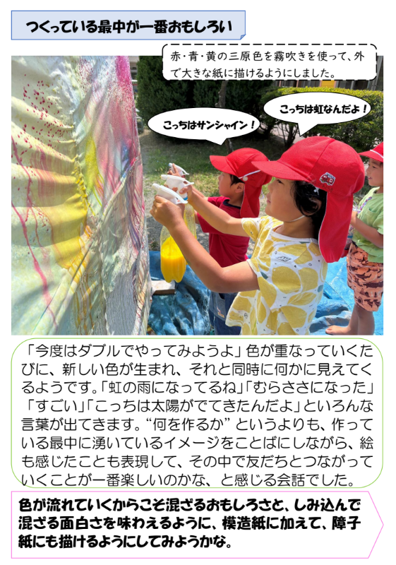 スクリーンショット 2025-07-09 182008.png