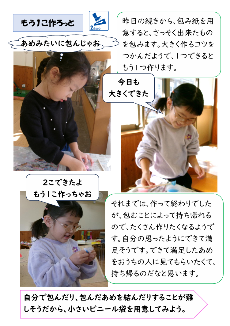 スクリーンショット 2025-12-10 150721.png