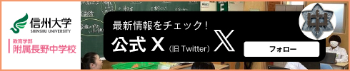 公式ツイッターバナー