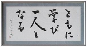 gakkoumokuhyou165.jpg