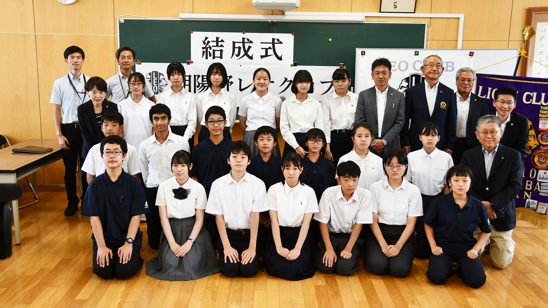 11－2023年-レオクラブ発足.jpg