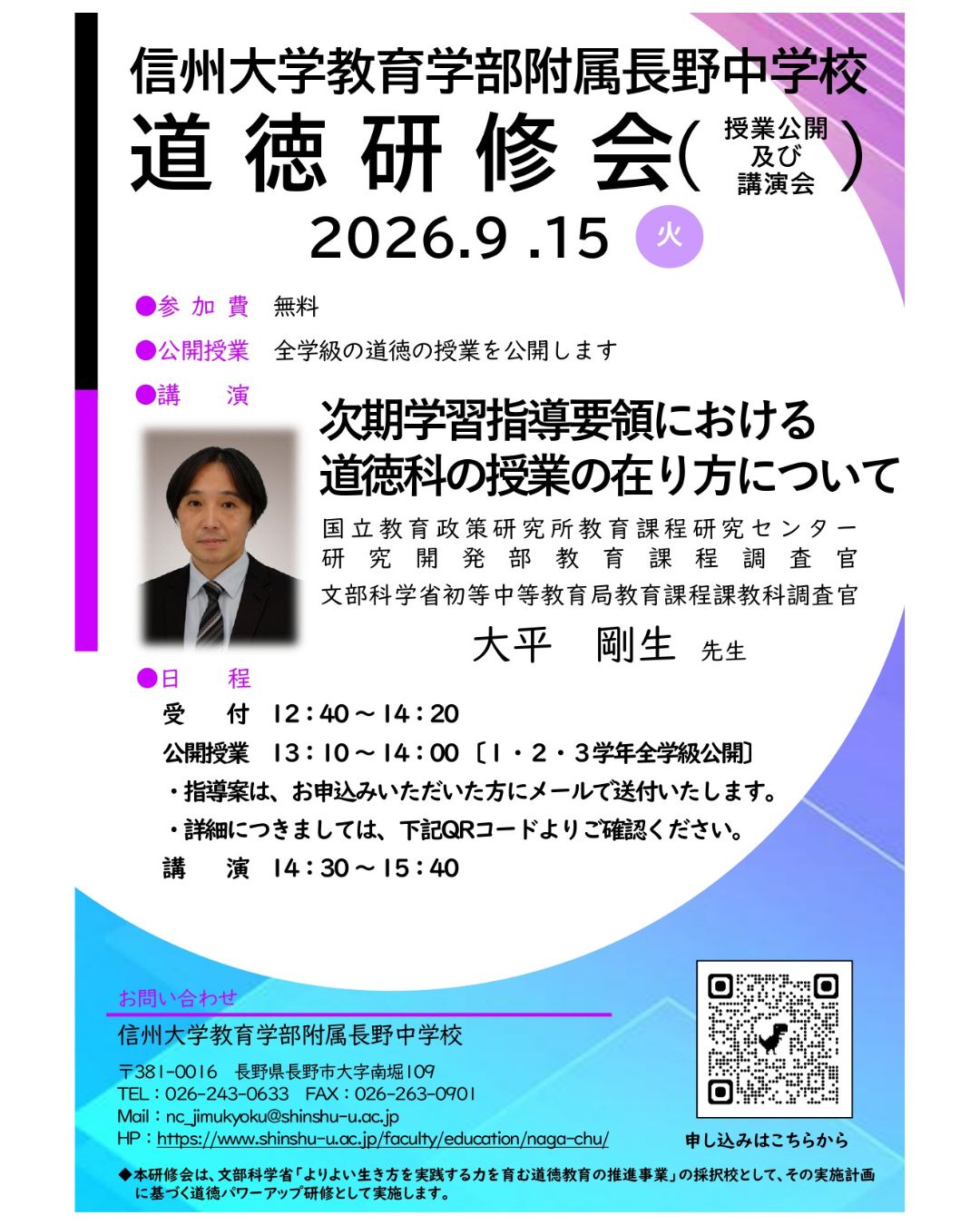 道徳研修会.jpg