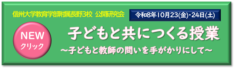 naganosho-koukai.png