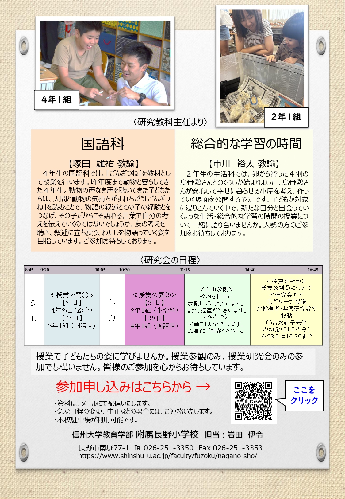R7.11koukai-2.jpg