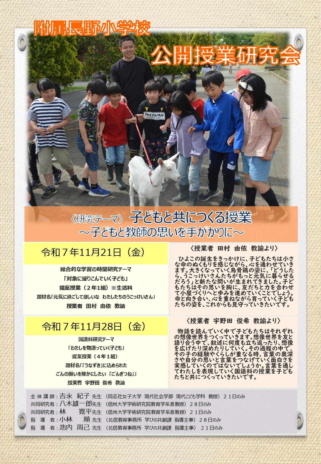 R7.11koukai.jpg