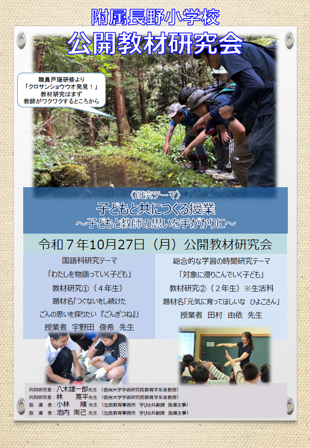 R7kenkyu1.png