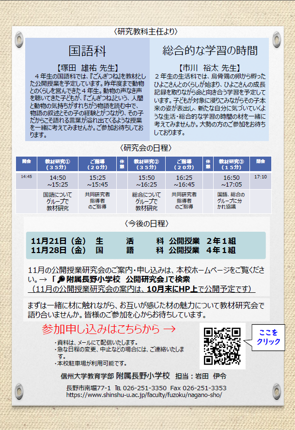 R7kenkyu2.png
