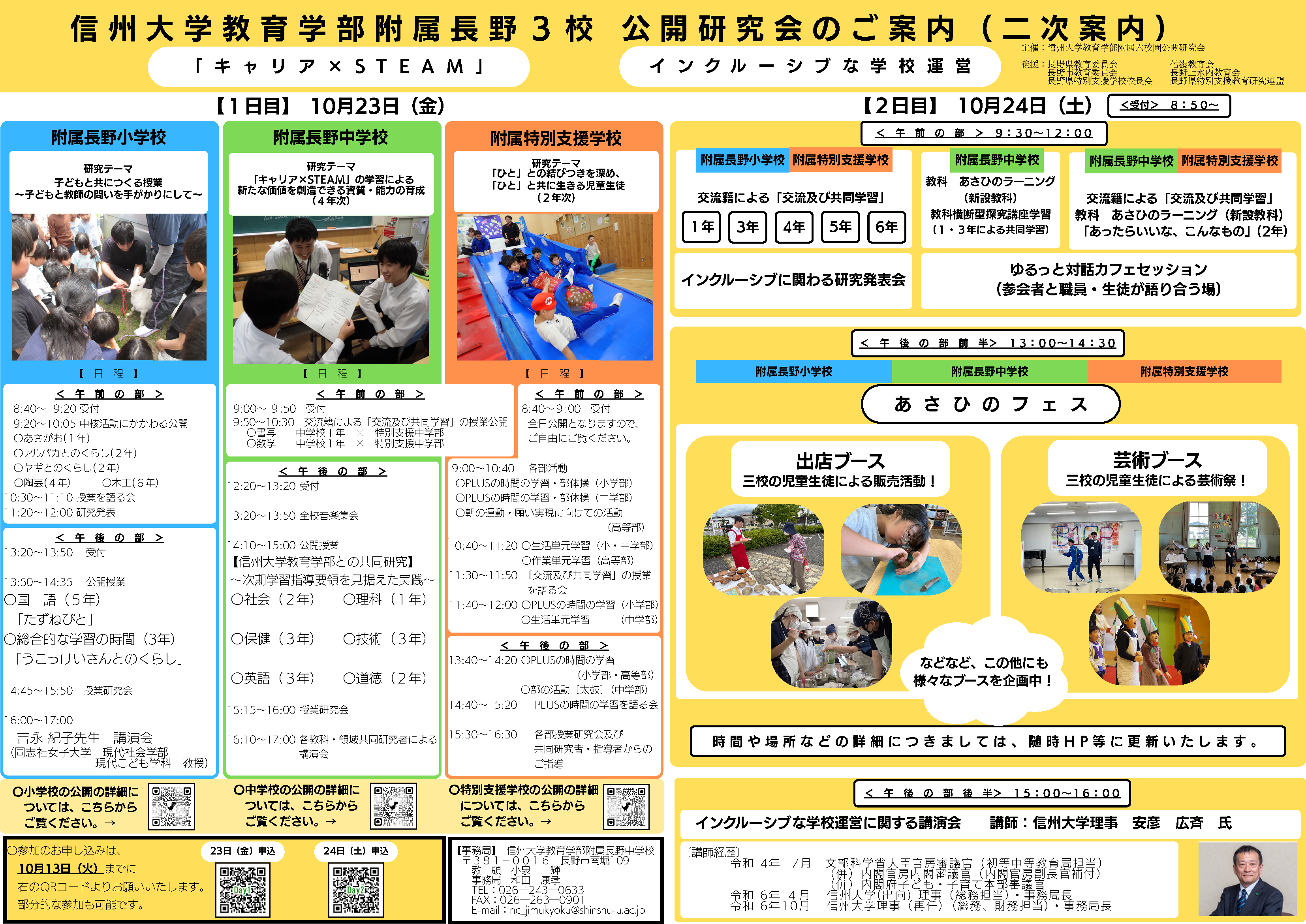 R8-koukai_p1.png