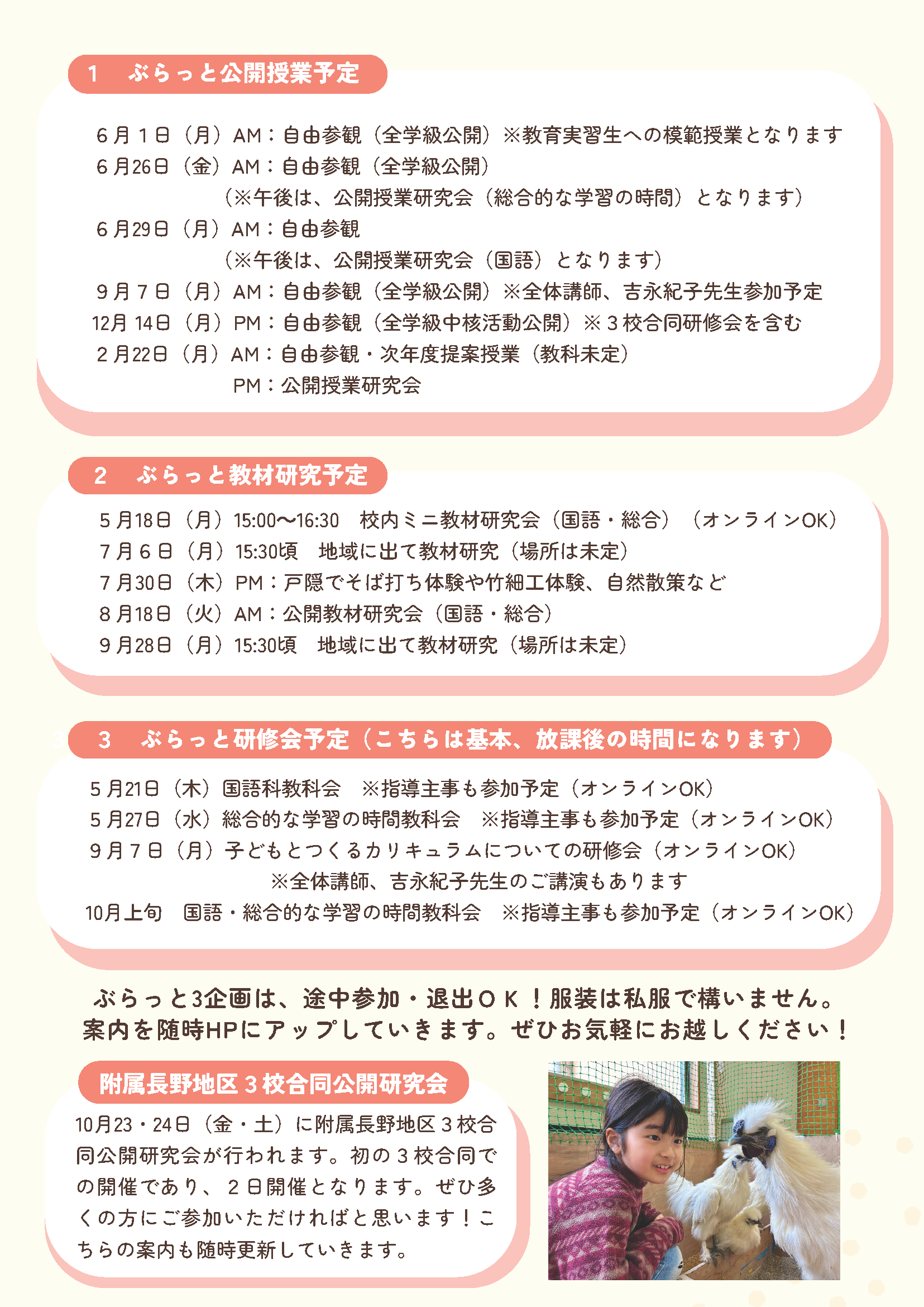 buratto(guide)_p2.png