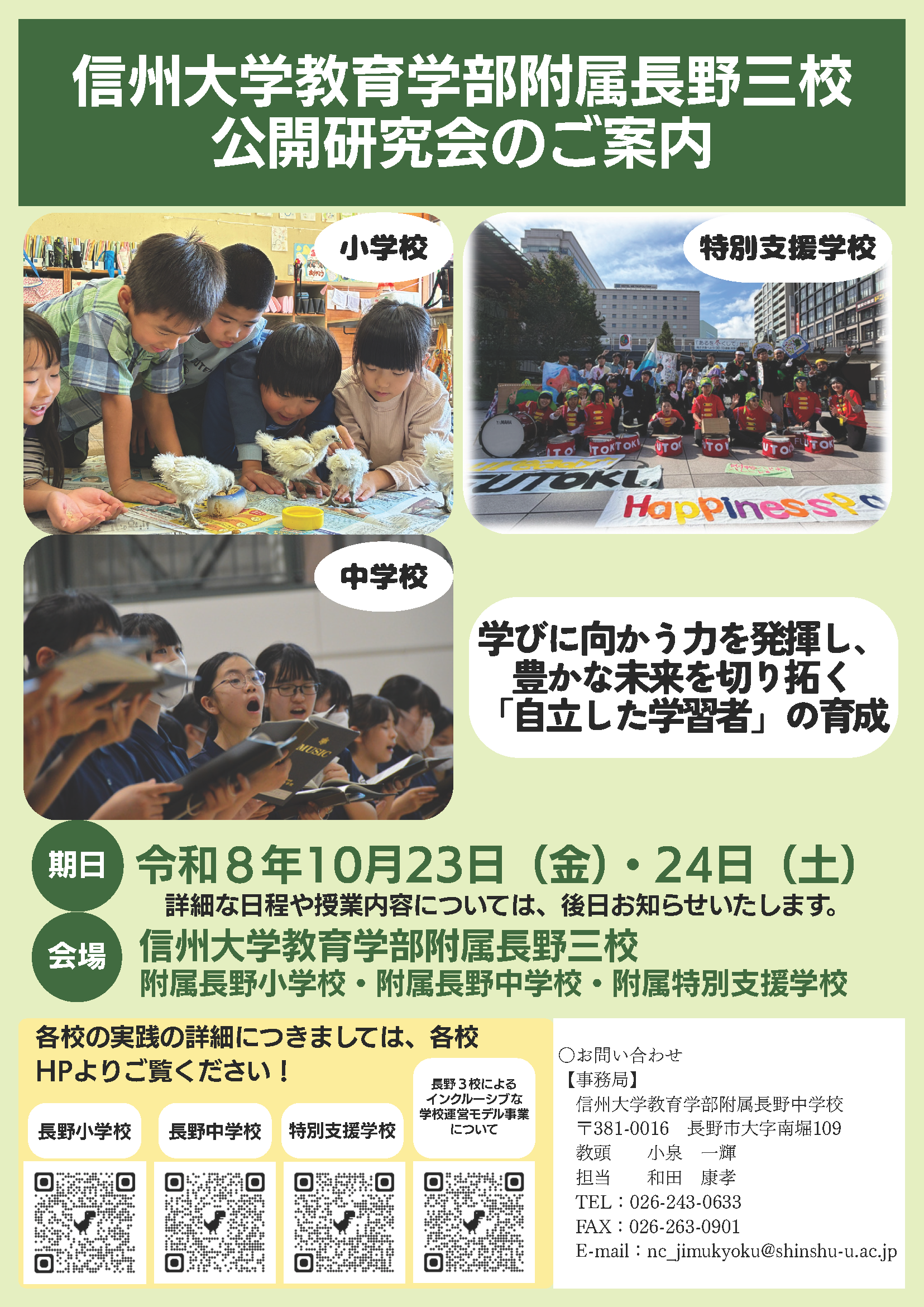 Nagano 3 Schools Open Research Presentation.png