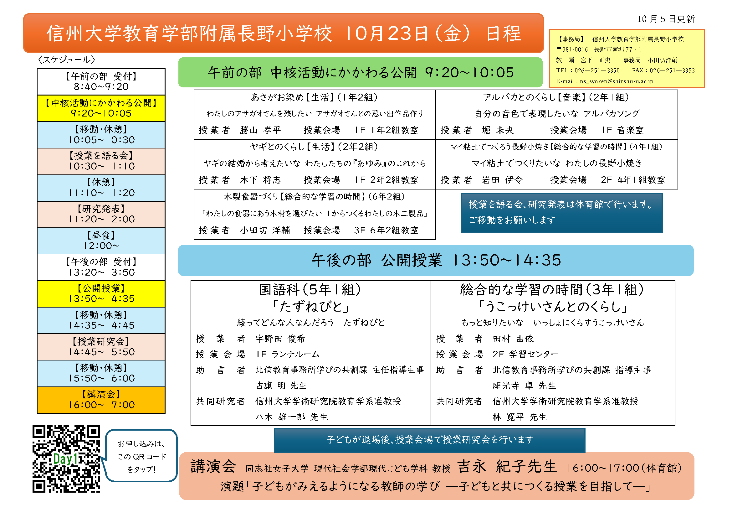 naganosho1-1005.png
