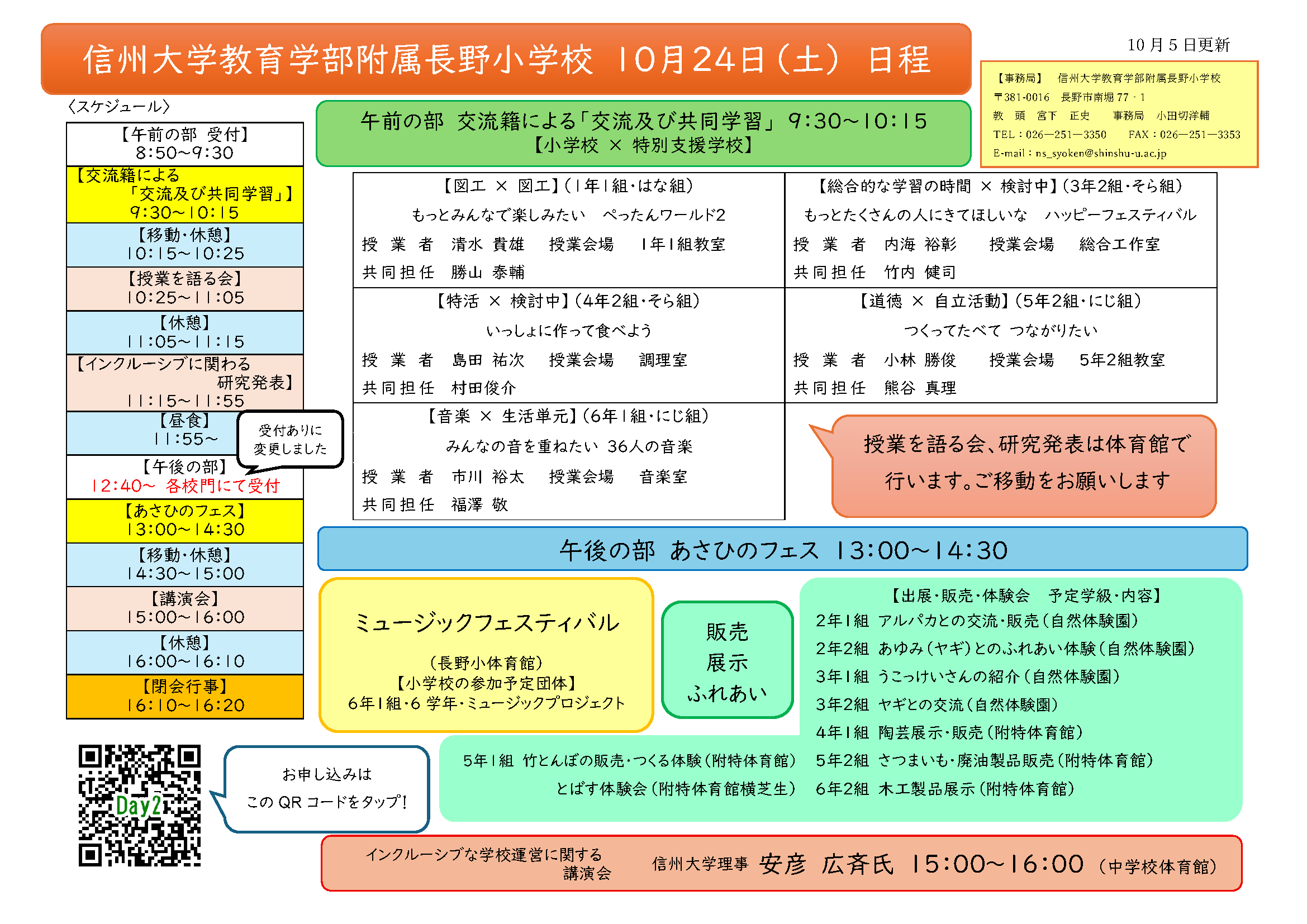 naganosho2-1015.png