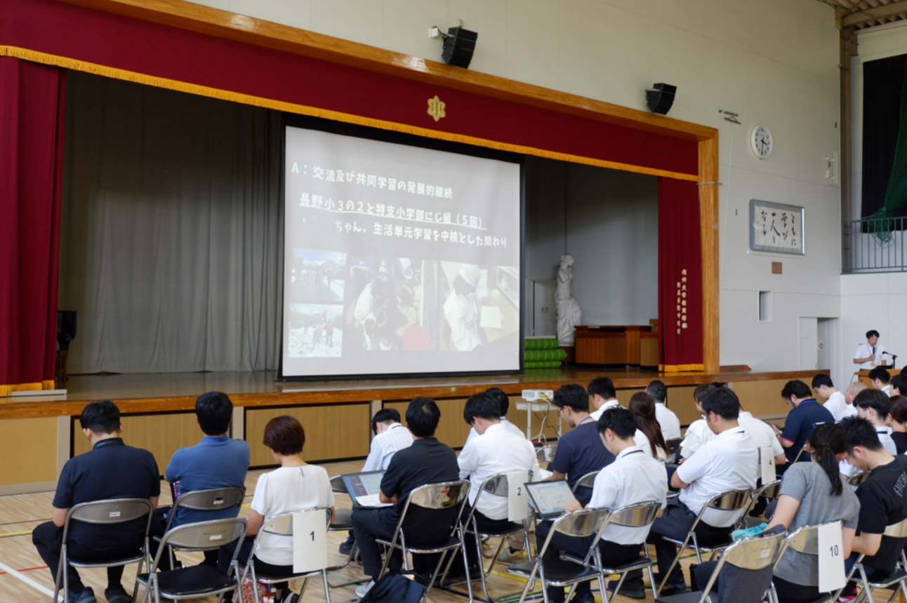 信州大学 教育学部 附属特別支援学校合同研修会