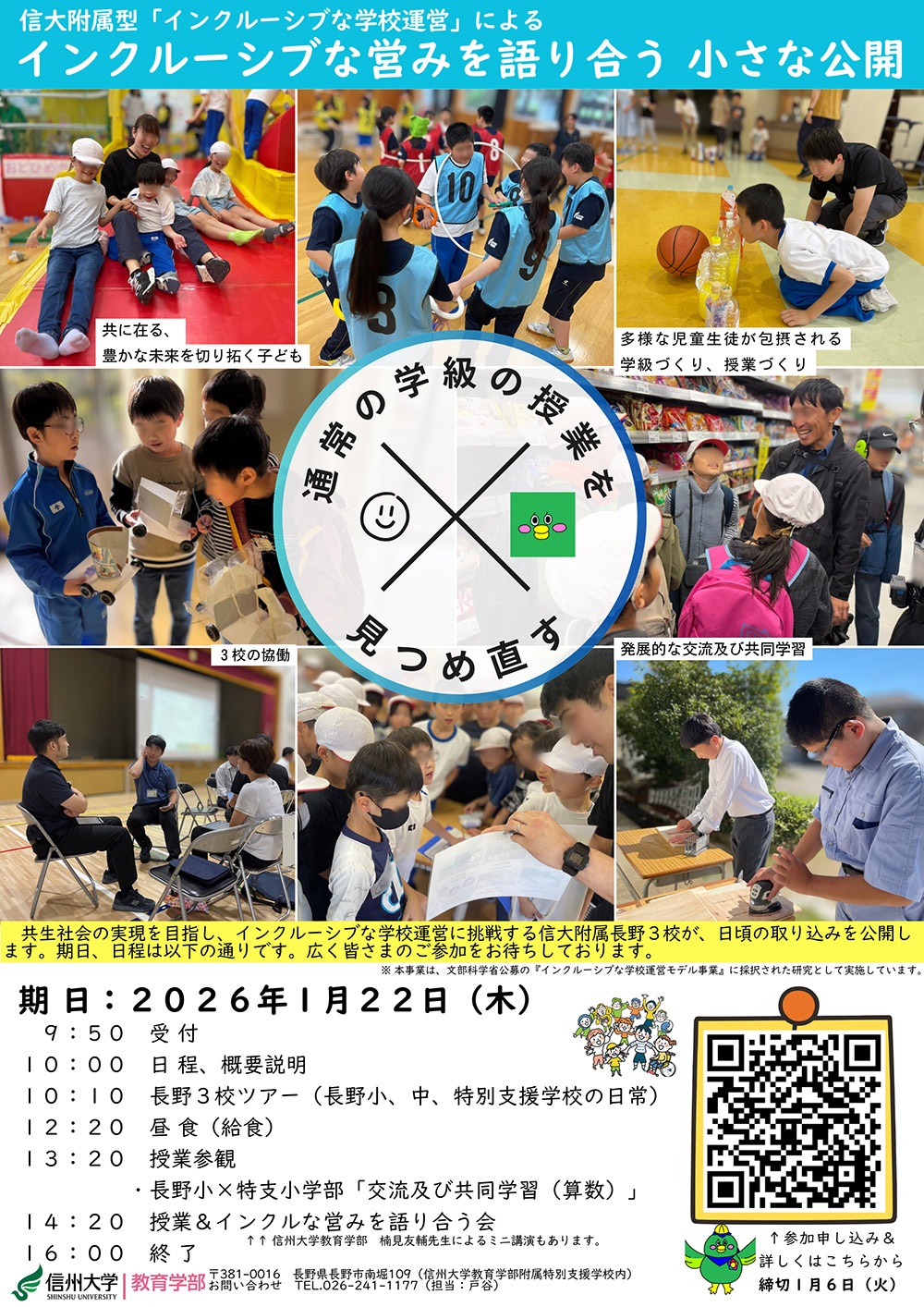 参加申し込み＆詳しくはこちらから