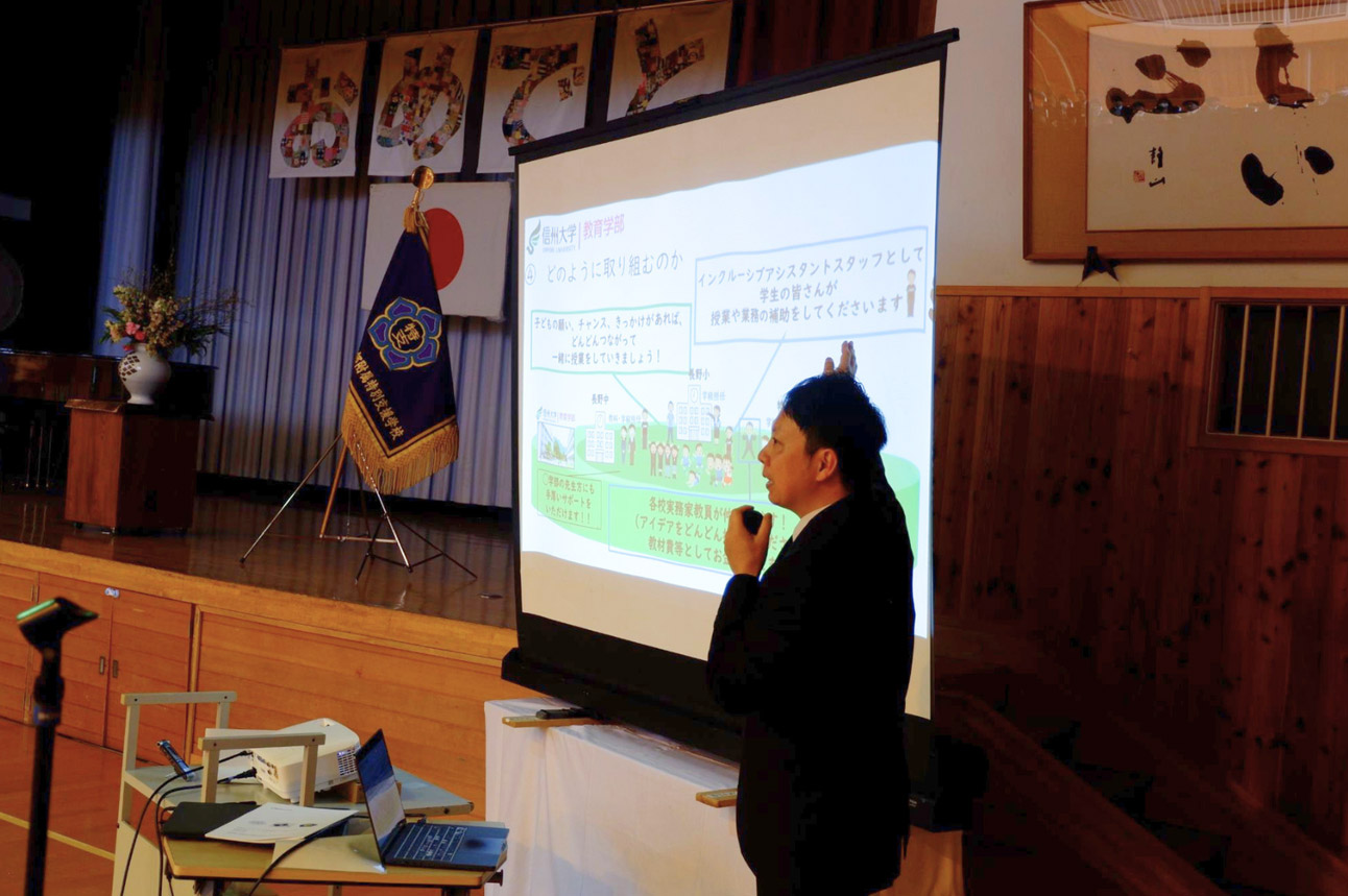 附属長野三校合同職員研修