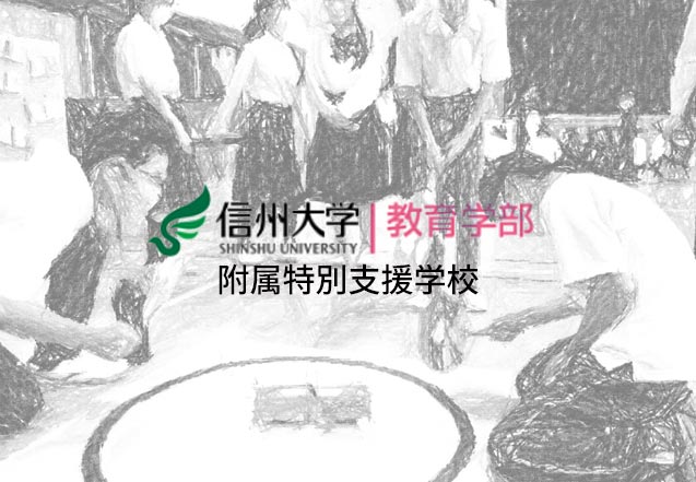 研究活動報告