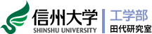 信州大学産学官連携推進本部地域戦略センター