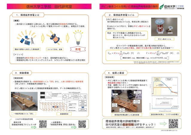 研究発表