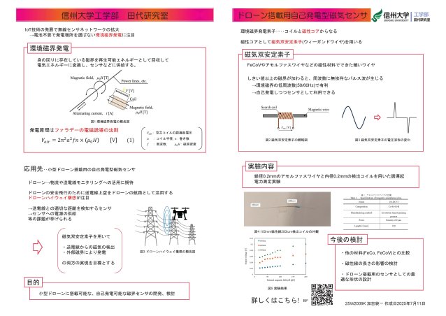 研究発表