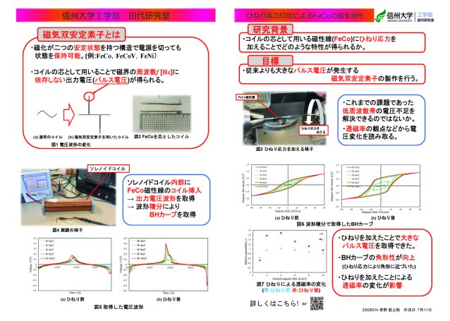 研究発表