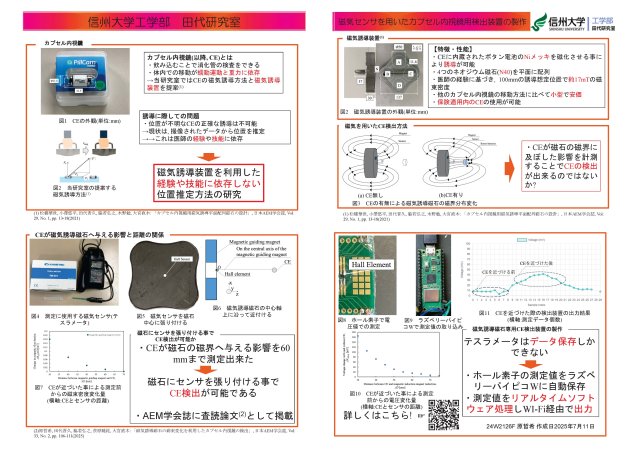 研究発表